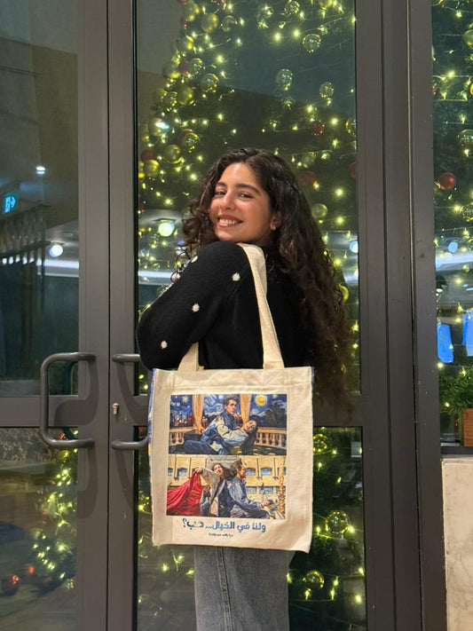 Warda & Noah Tote Bag - Limited Edition Tote | My Turtle