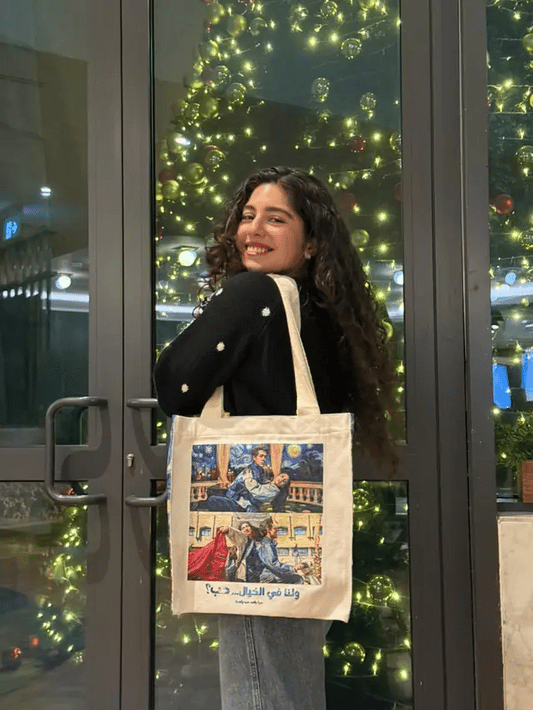 Movie Collection ولنا في الخيال حب - Tote Bag collection